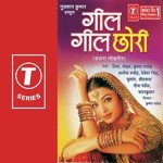 Geel Geel Chhori - Krishna Rathod Song Download